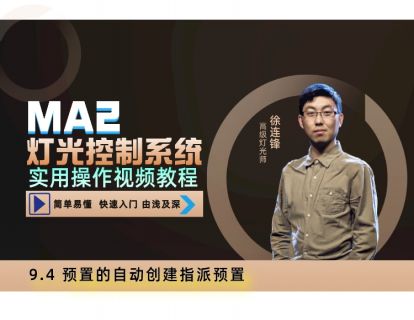 9.4 预置的自动创建指派预置
