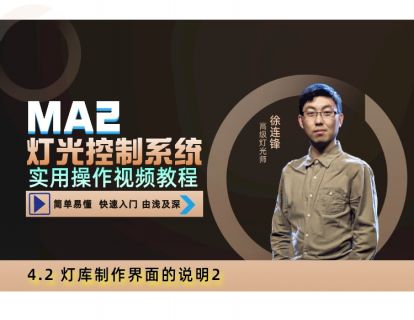 4.2 、灯库制作界面的说明2 