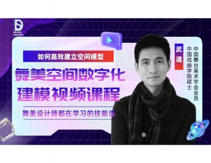 31 复合对象——地形