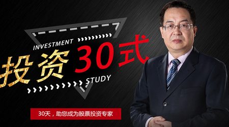 【房产投资30式】价值百万课程，助您成为房产投资专家