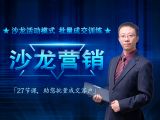 1.时代需求：互联网时代，客户需求什么样的理财沙龙？