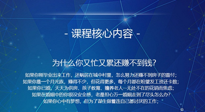 【普惠财商】28堂财商践行课，前辈分享投资理财心得