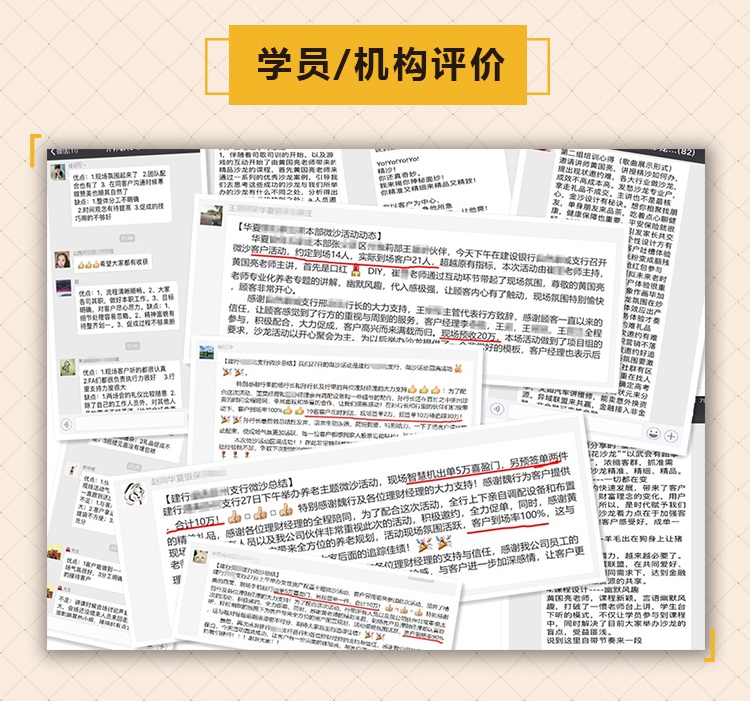 【沙龙营销全攻略】批量成交客户的27节必修课