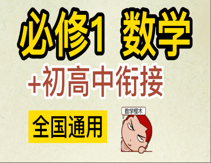【衔接】立方和立方差