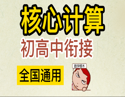 【衔接】最简二次根号