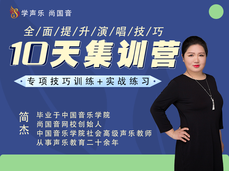 10天集训营/专项技巧训练