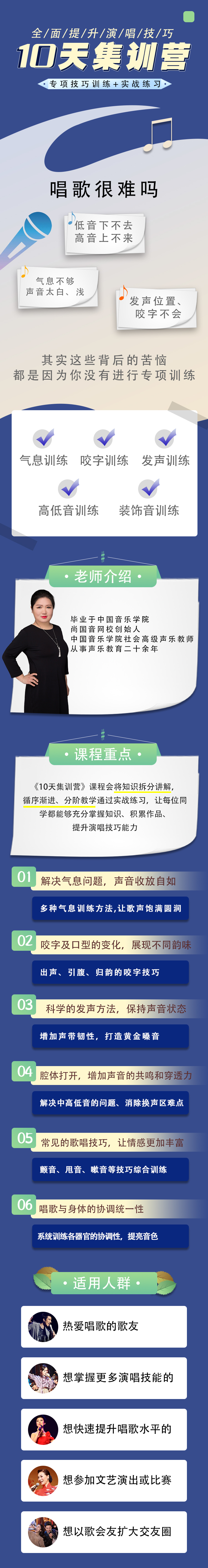 10天集训营/专项技巧训练