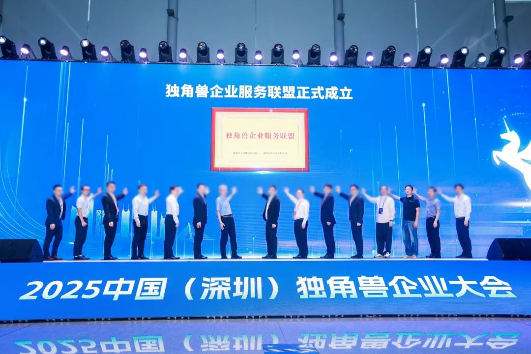 恭喜小鹅通！荣获2025中国（深圳）独角兽企业称号，以数字化工具赋能企业营销新质驱动~