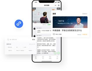 玩转引流新思路，让微信直播小程序在直播中完成高效转化