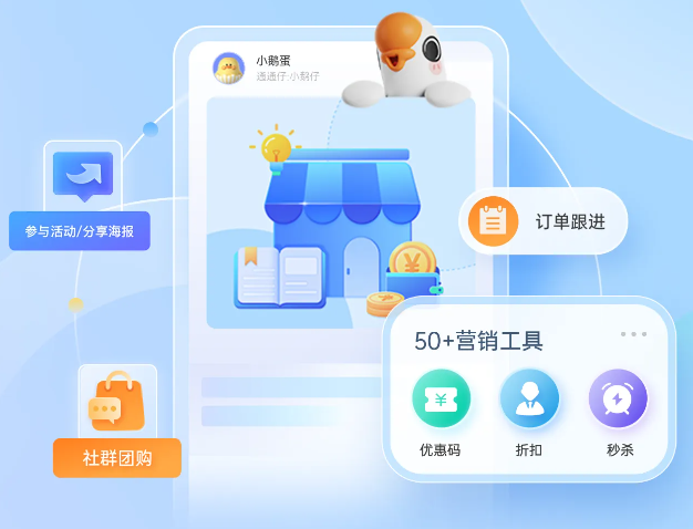 小鹅通怎么收费