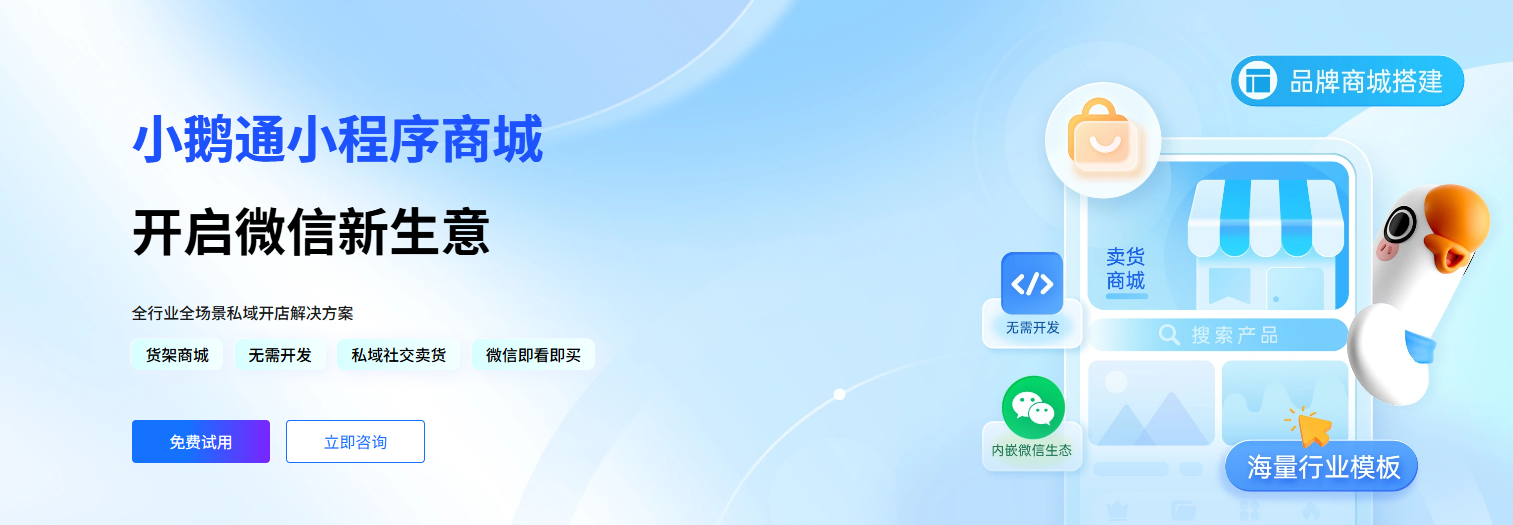 2025年微信小程序开店详细流程