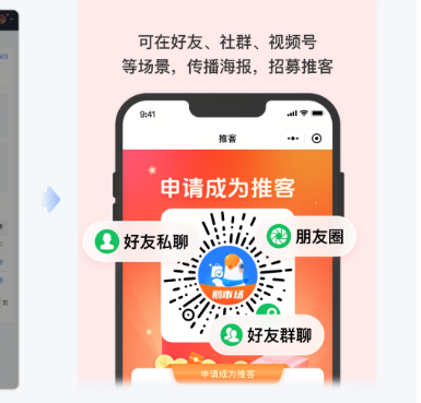 微信小店商家如何做好推客分销带货？