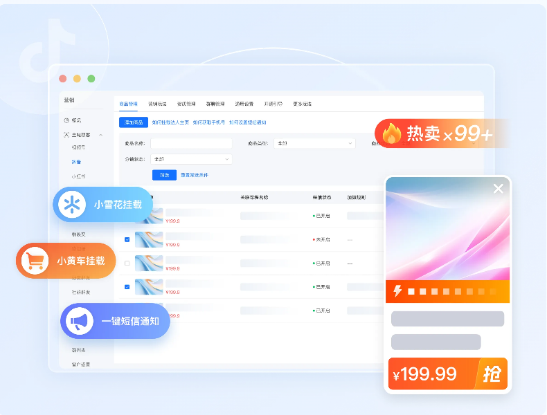 如何开通抖店？抖店如何履约？抖店用户交付？抖店如何变现？