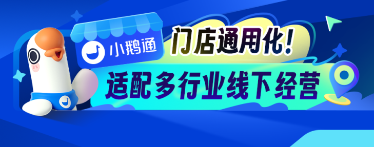 新上线 “本地生活” 管理台！助力多行业轻松落地门店运营，激活线下增长新曲线！