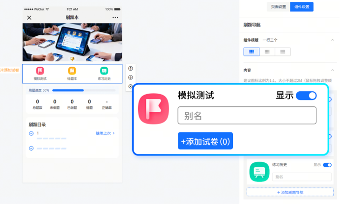 小鹅通刷题本上线：个性化训练+数据复盘，助你开启深度培训！