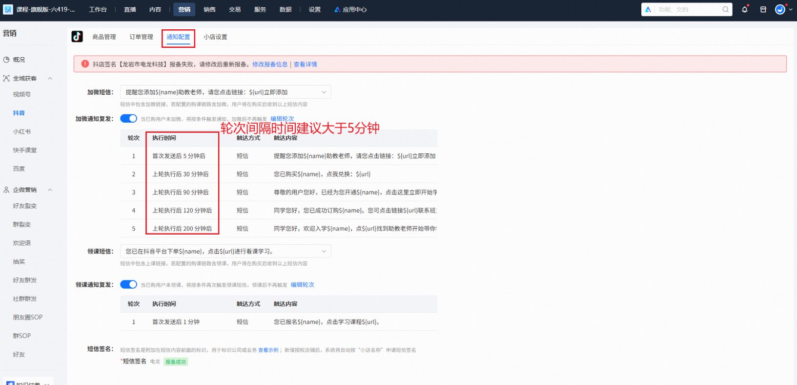 抖音卖课高效玩法：用小鹅通实现自动发货、自动加微