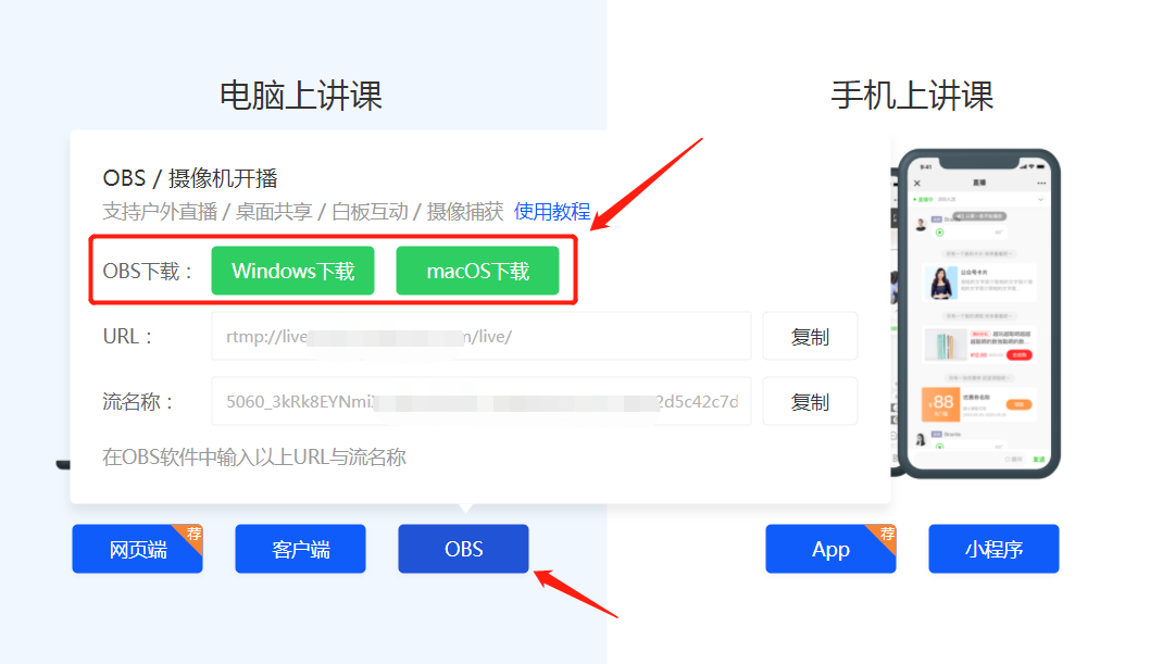 OBS在哪里下载？1.png