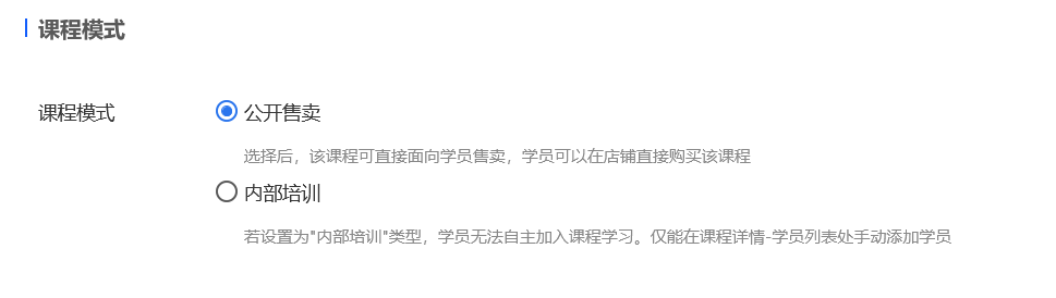 .png 课程模式.png