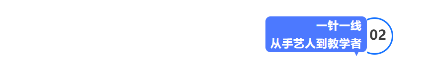 艳子钩吧艳子：深耕编织30年，小众手艺如何做成终身事业？