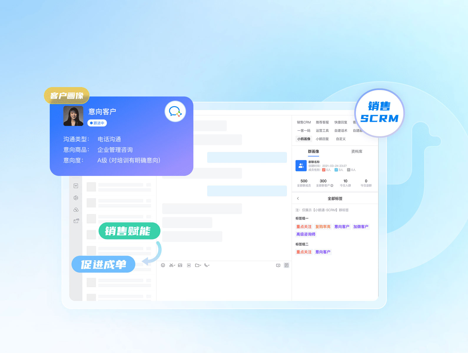 精细化分层：用企业微信激活私域用户价值的核心策略