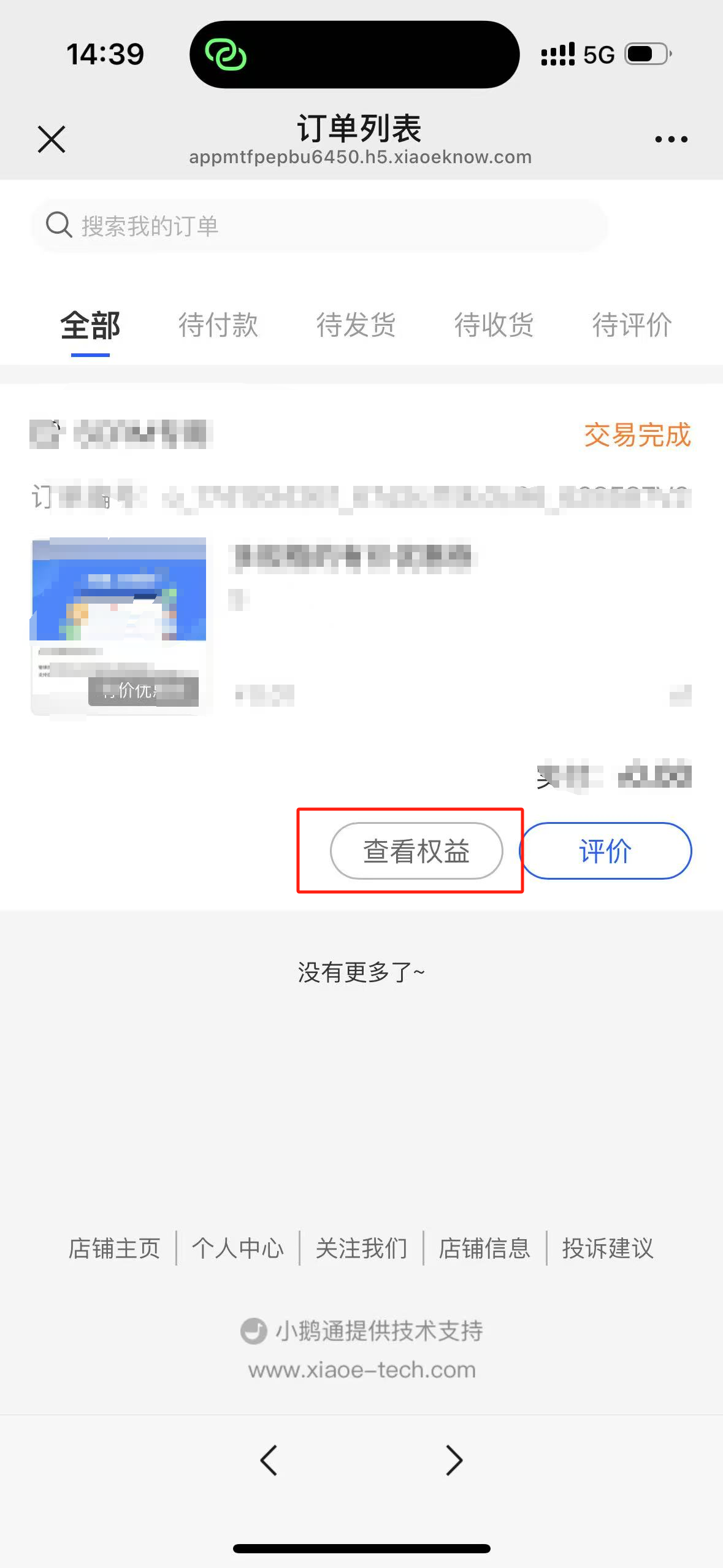 企业微信截图_1741934574862.png