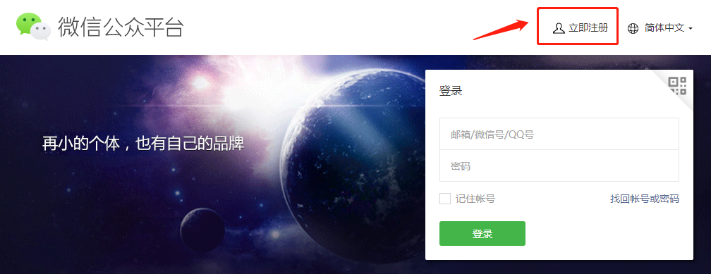 .png 025年微信小程序开店详细流程"