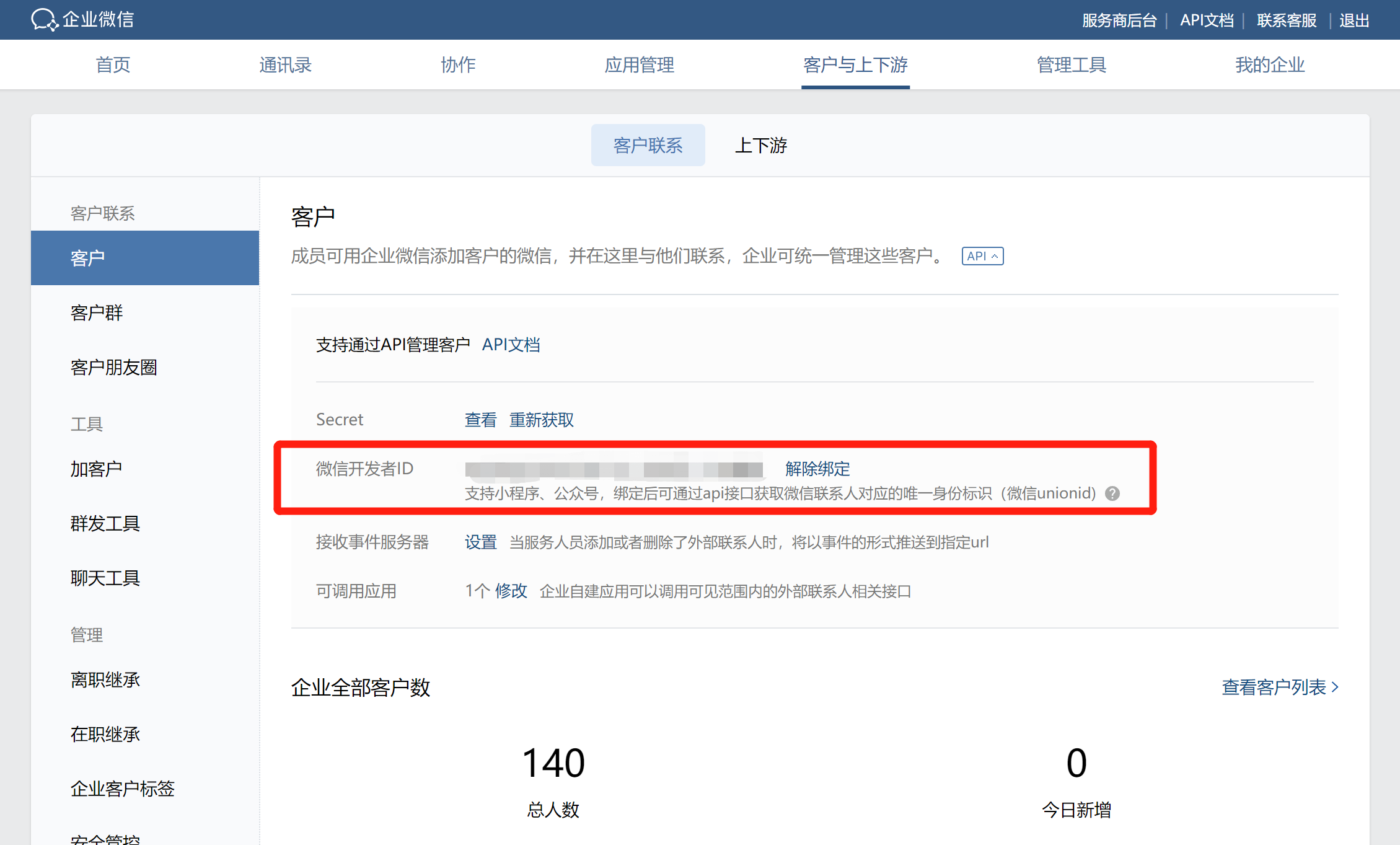 .png 企业微信截图_16463072492444.png