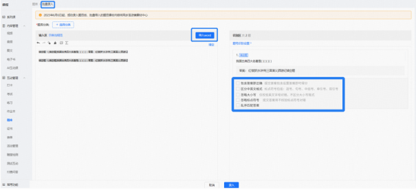 小鹅通私域营销工具升级，助力商家高效管理客户全链路