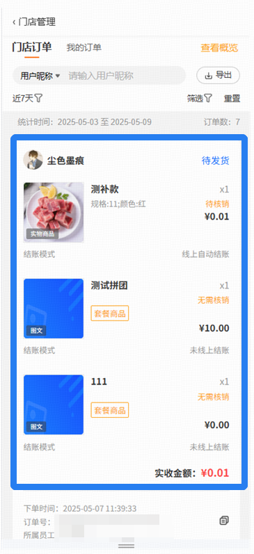小鹅通私域营销工具升级，助力商家高效管理客户全链路