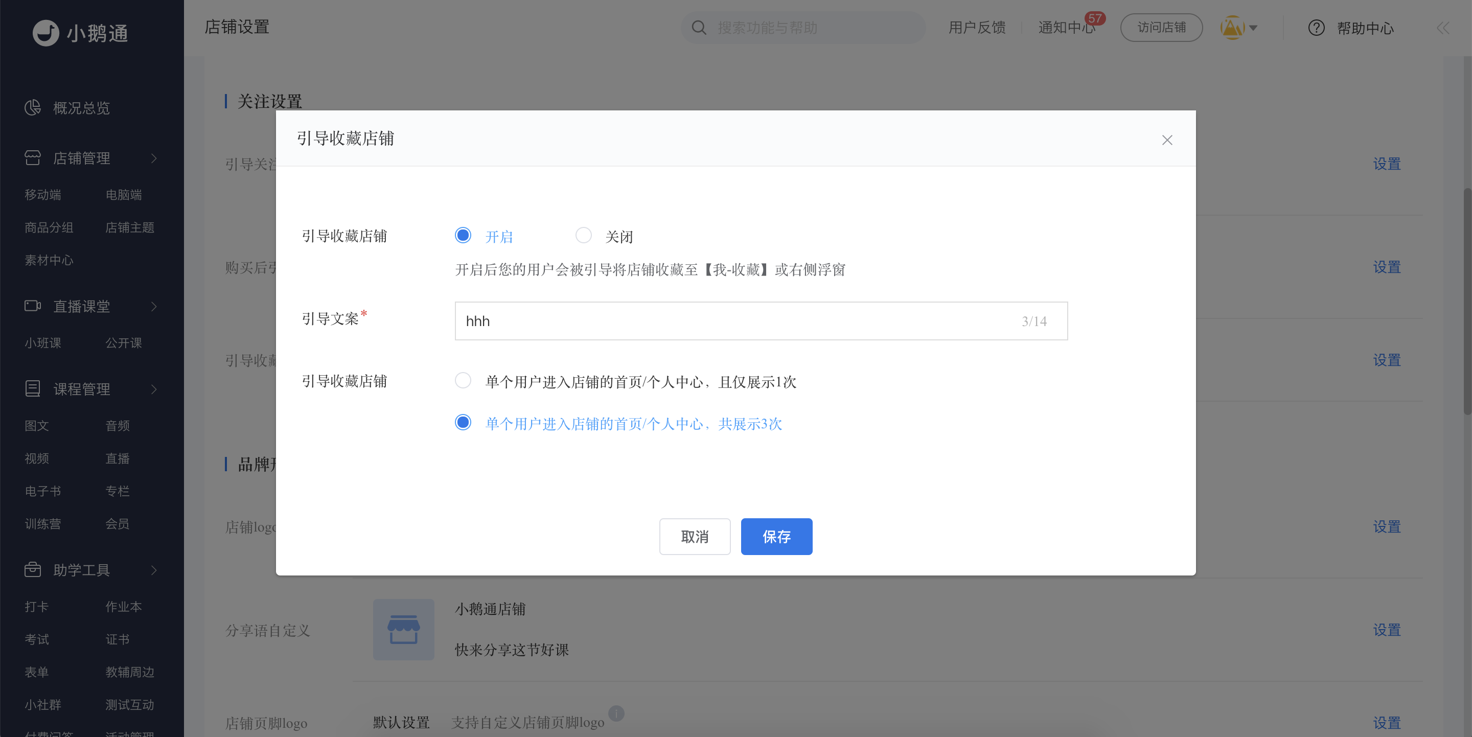 .png 关注公众号引导2.5.2.png