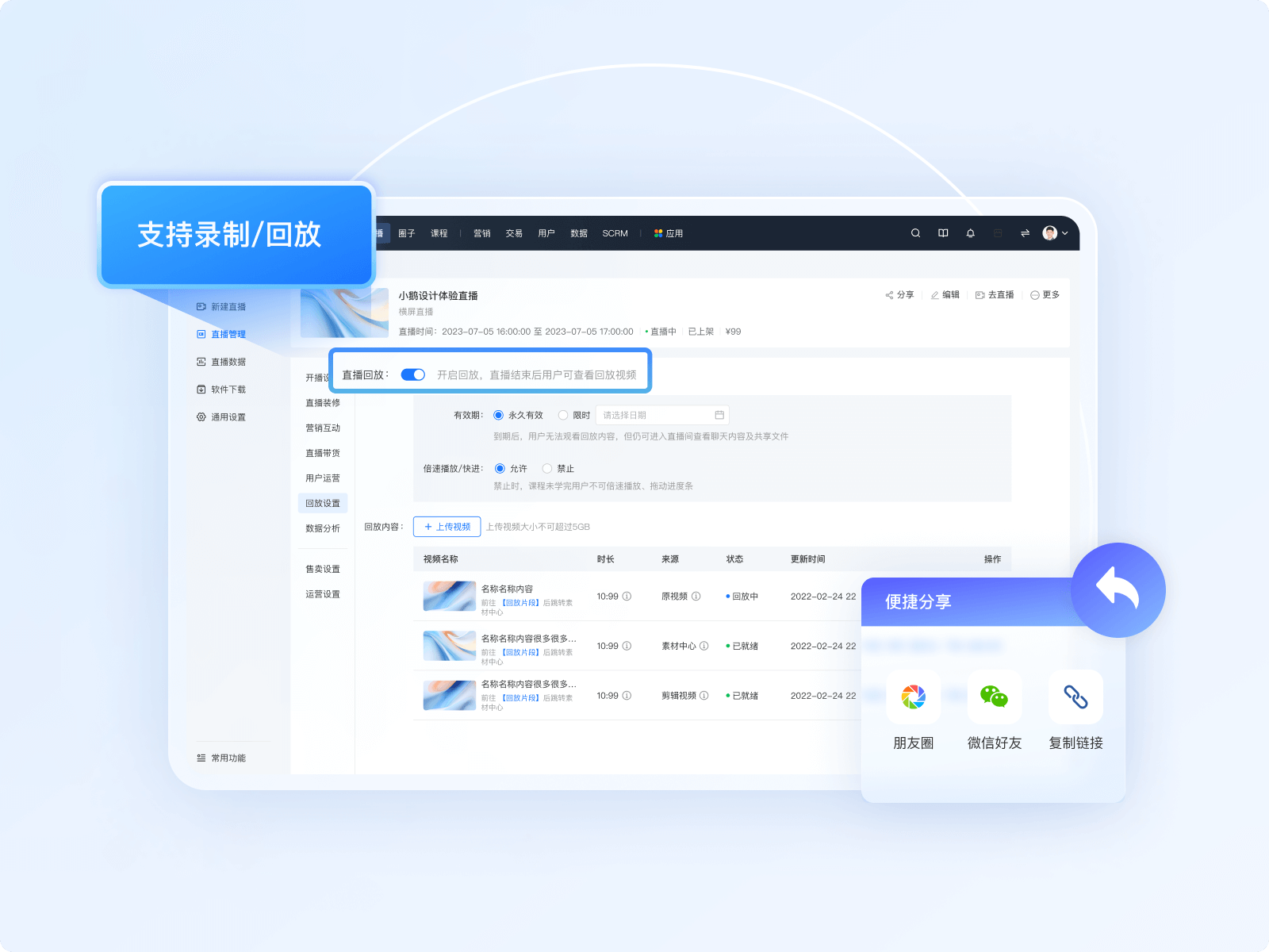 私域流量运营：用“用户心理锚点”撬动转化增长