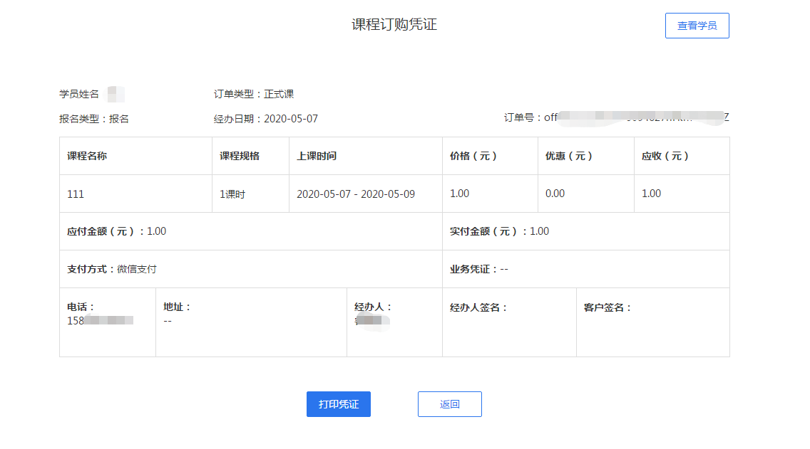 微信图片_20200507192838.png