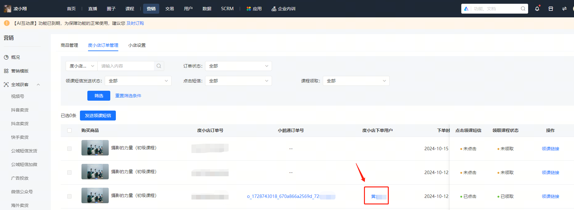 .png 企业微信截图_a9d32087-44ea-4b96-a0e1-af38d5071c0c.png