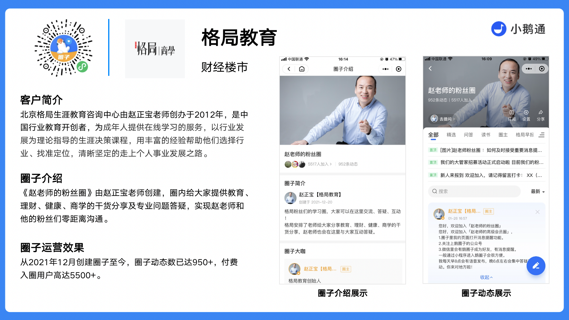 格局教育.png