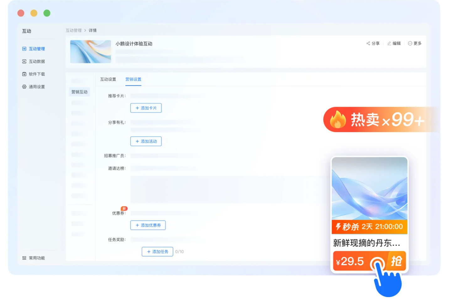 如何提升私域复购率、转化率