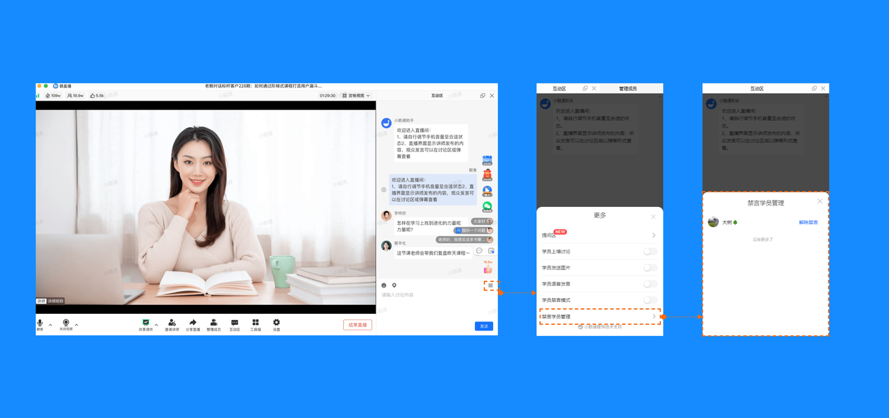 .png 如何查看禁言成员名单.png