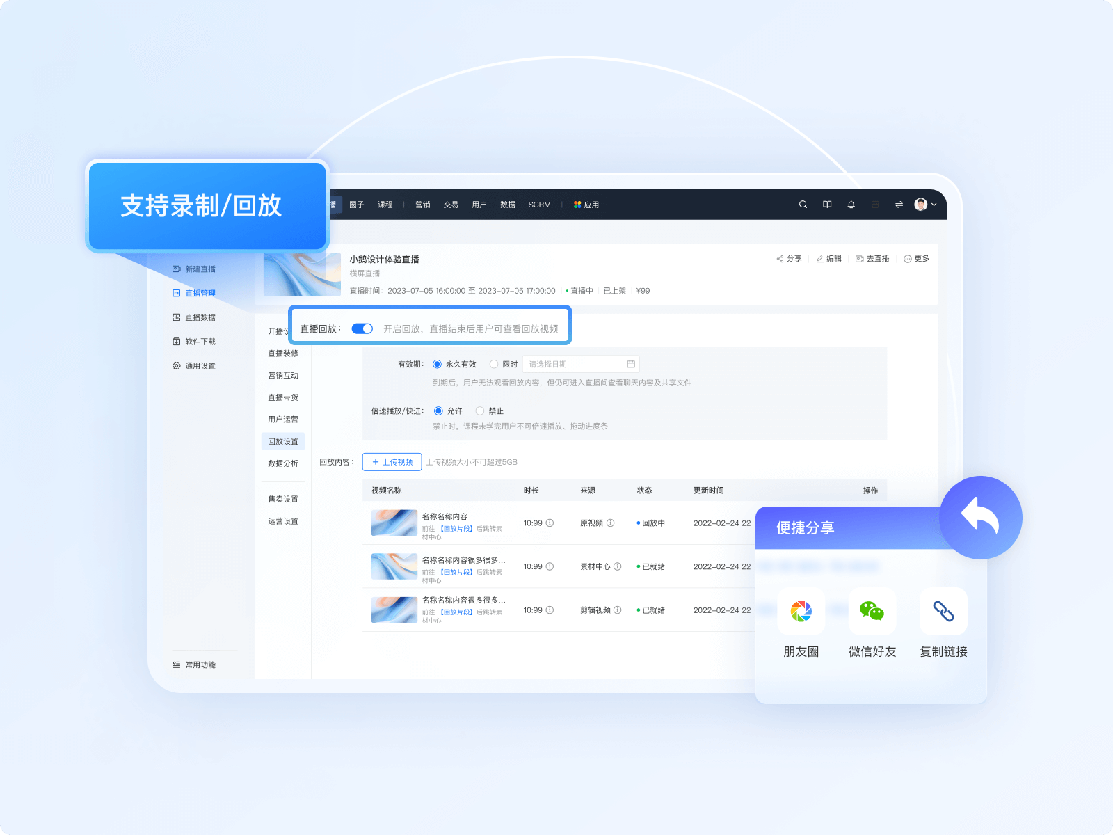 微信企业直播在不同行业的应用实践