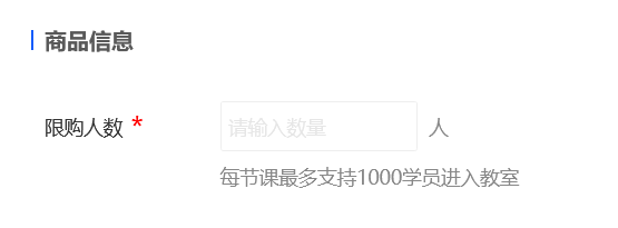 .png 限购.png