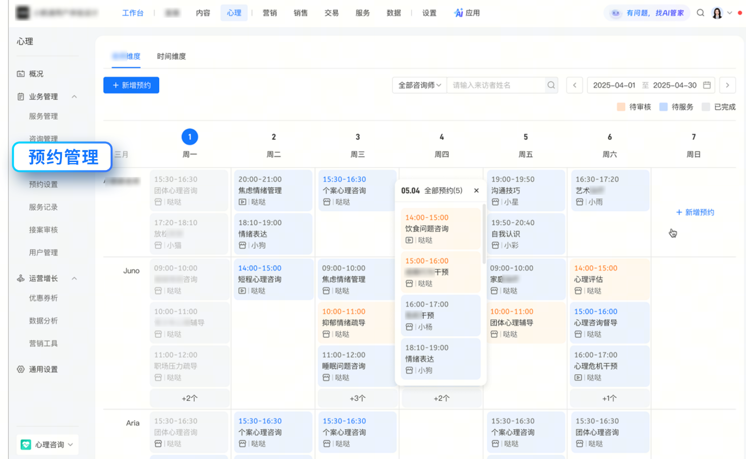小鹅通心理行业解决方案发布：8步闭环，覆盖从获客到连锁增长