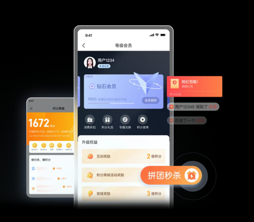 自定义拼团规则：微信商城和小程序激活社交传播的新玩法