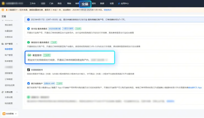 新上线 “本地生活” 管理台！助力多行业轻松落地门店运营，激活线下增长新曲线！