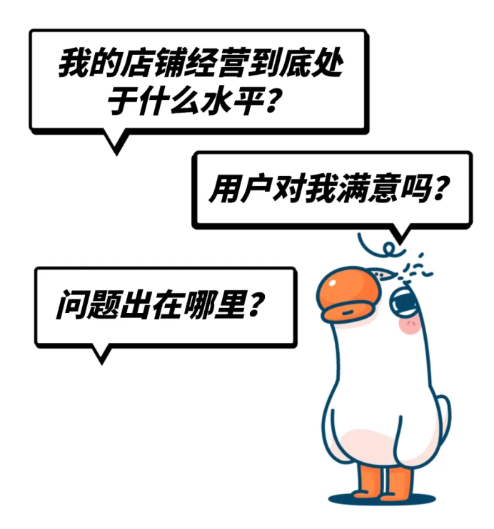 小鹅通店铺评分功能上线！用数据驱动服务优化，高效提升用户体验！