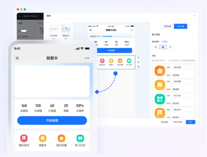 小鹅通刷题本上线：个性化训练+数据复盘，助你开启深度培训！