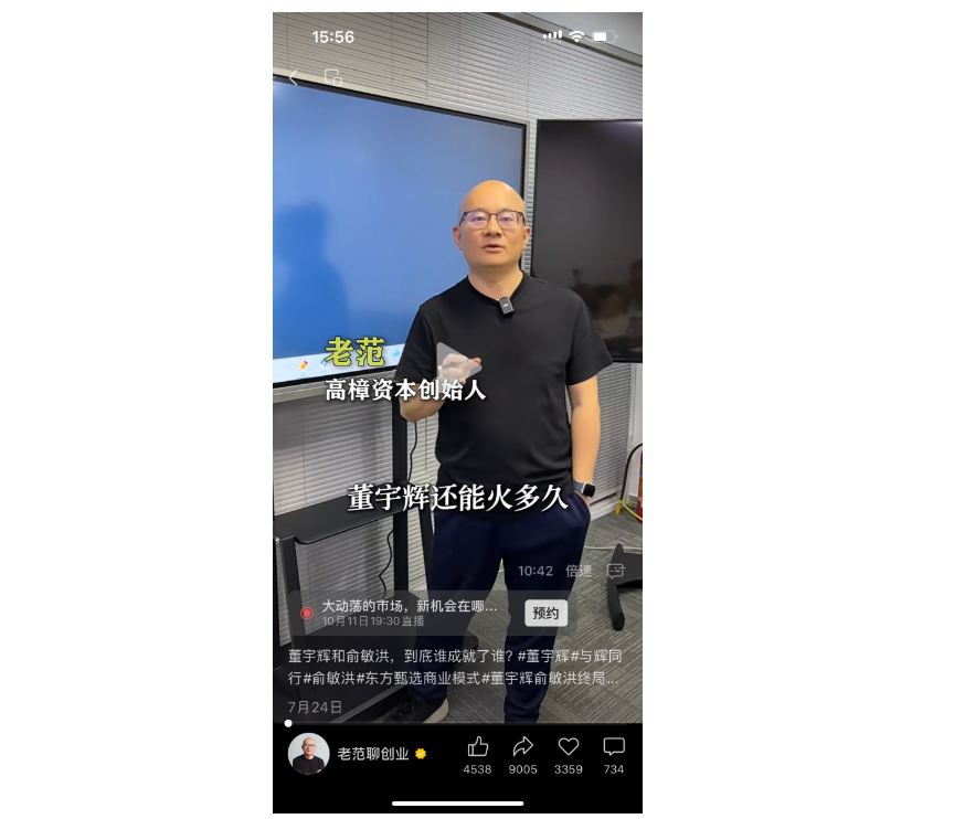 .png 如何快速布局并引爆视频号,这是最好的答案