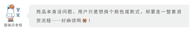 售后换货功能上线：简化售后流程，商家运营效率与用户体验双提升！