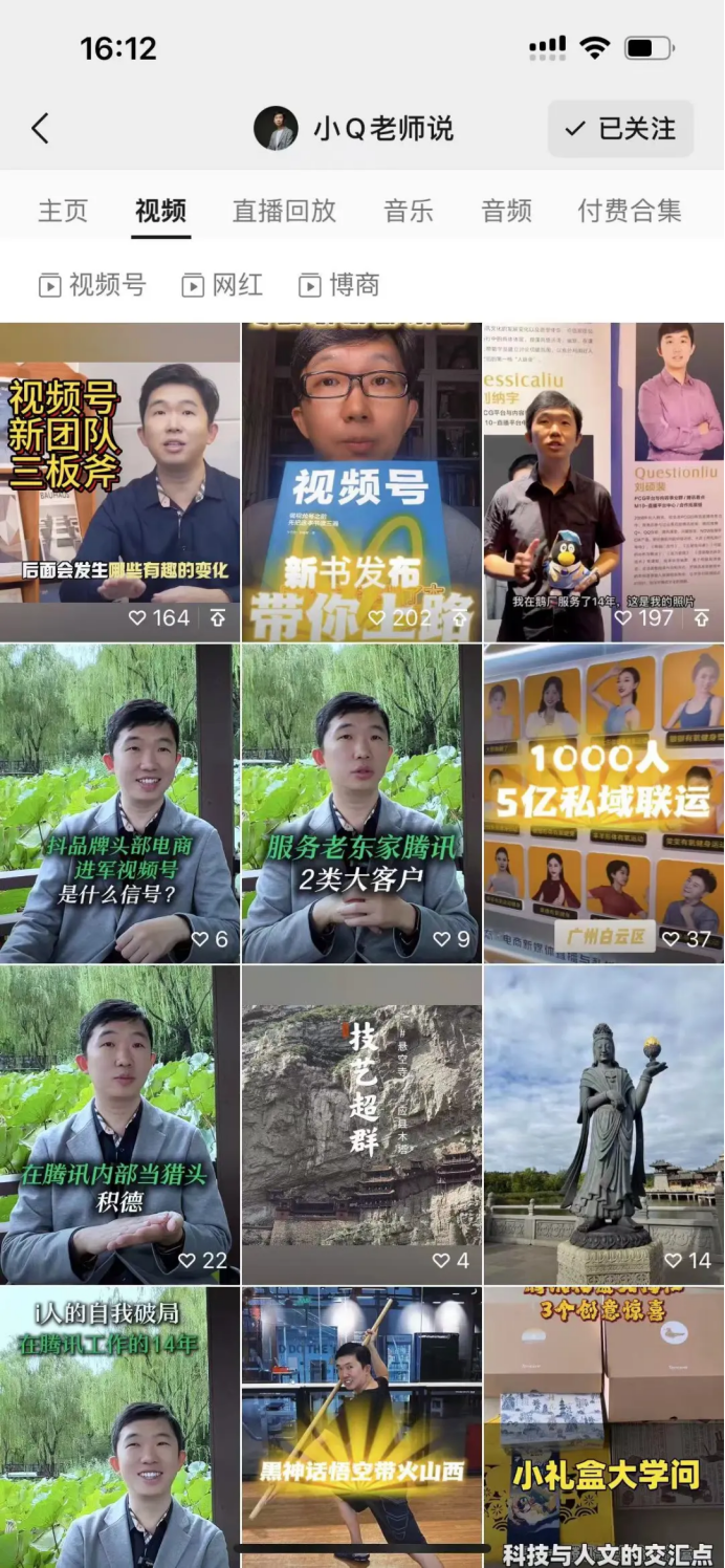 如何快速布局并引爆视频号，这是最好的答案