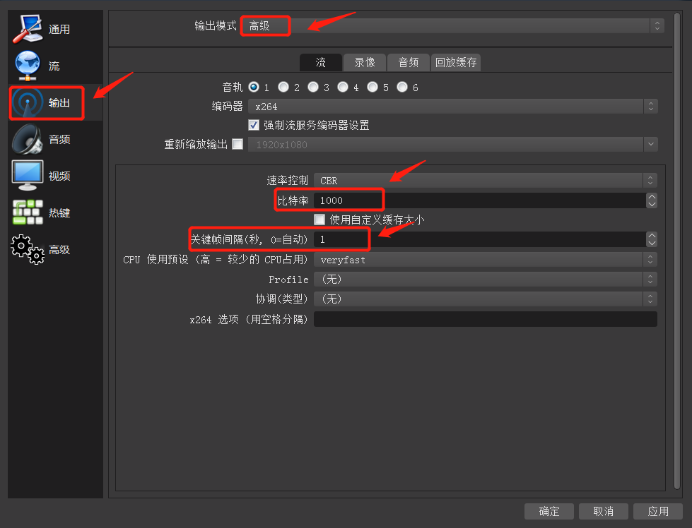 .png OBS直播遇到直播延时的问题,怎么解决?2.png
