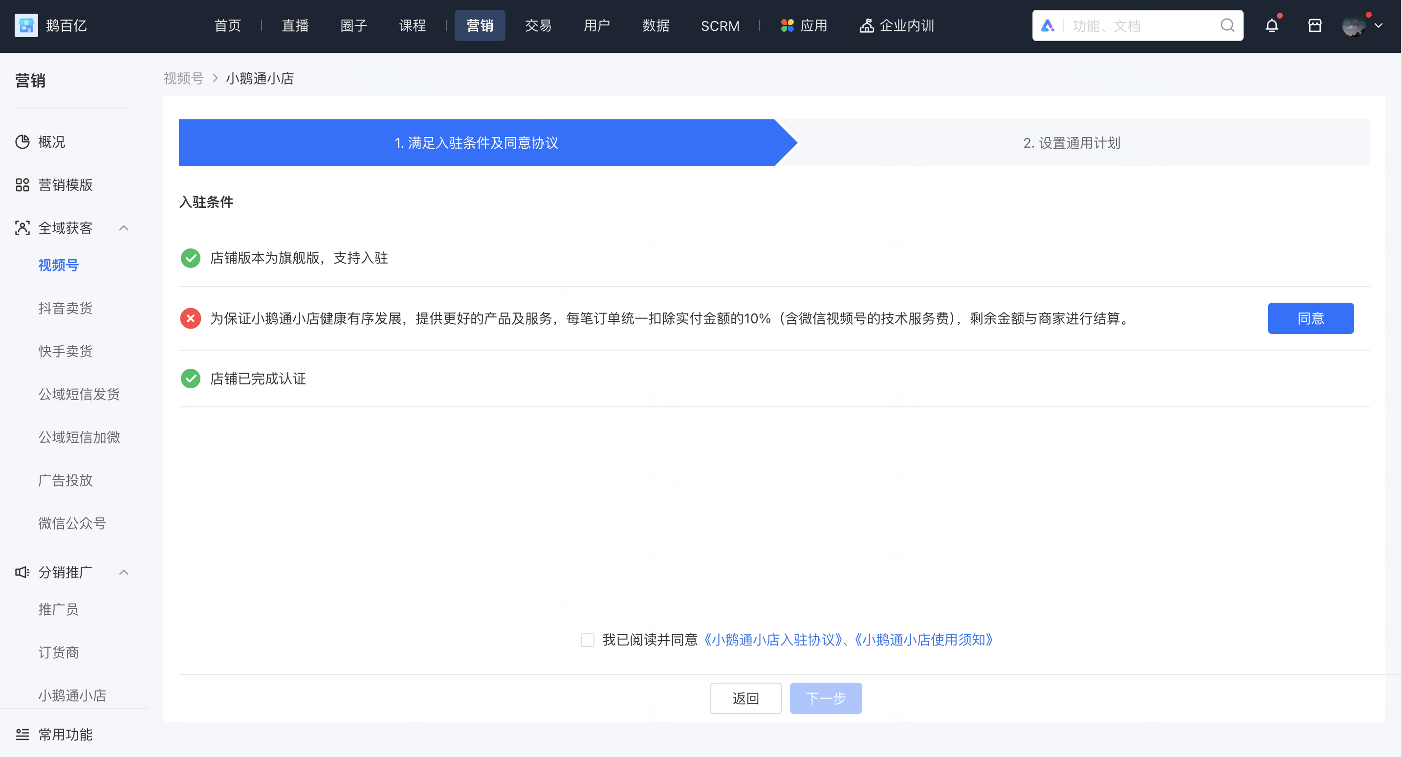 没有资质，如何通过小鹅通实现视频号卖课？