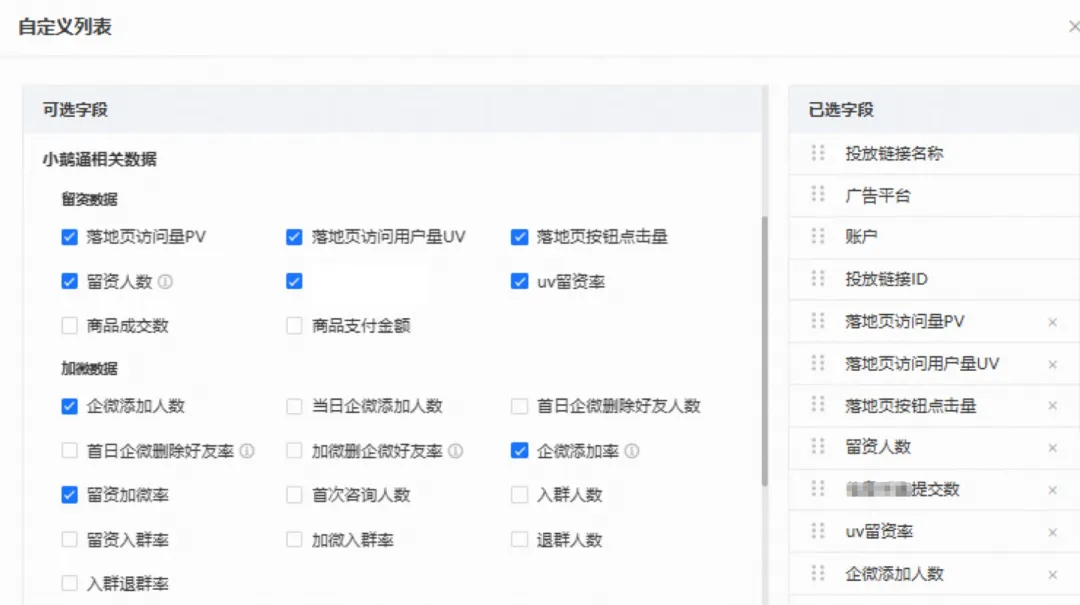 新增售后助手功能，广告投放数据看板新增转化数据，助力运营效率提升！