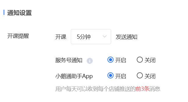 .png 通知.png